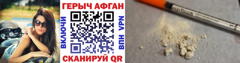 Героин Афган  гидра ССЫЛКА  Шагонар 