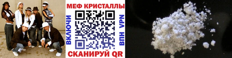 Мефедрон кристаллы Шагонар
