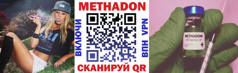 Метадон белоснежный  Шагонар 